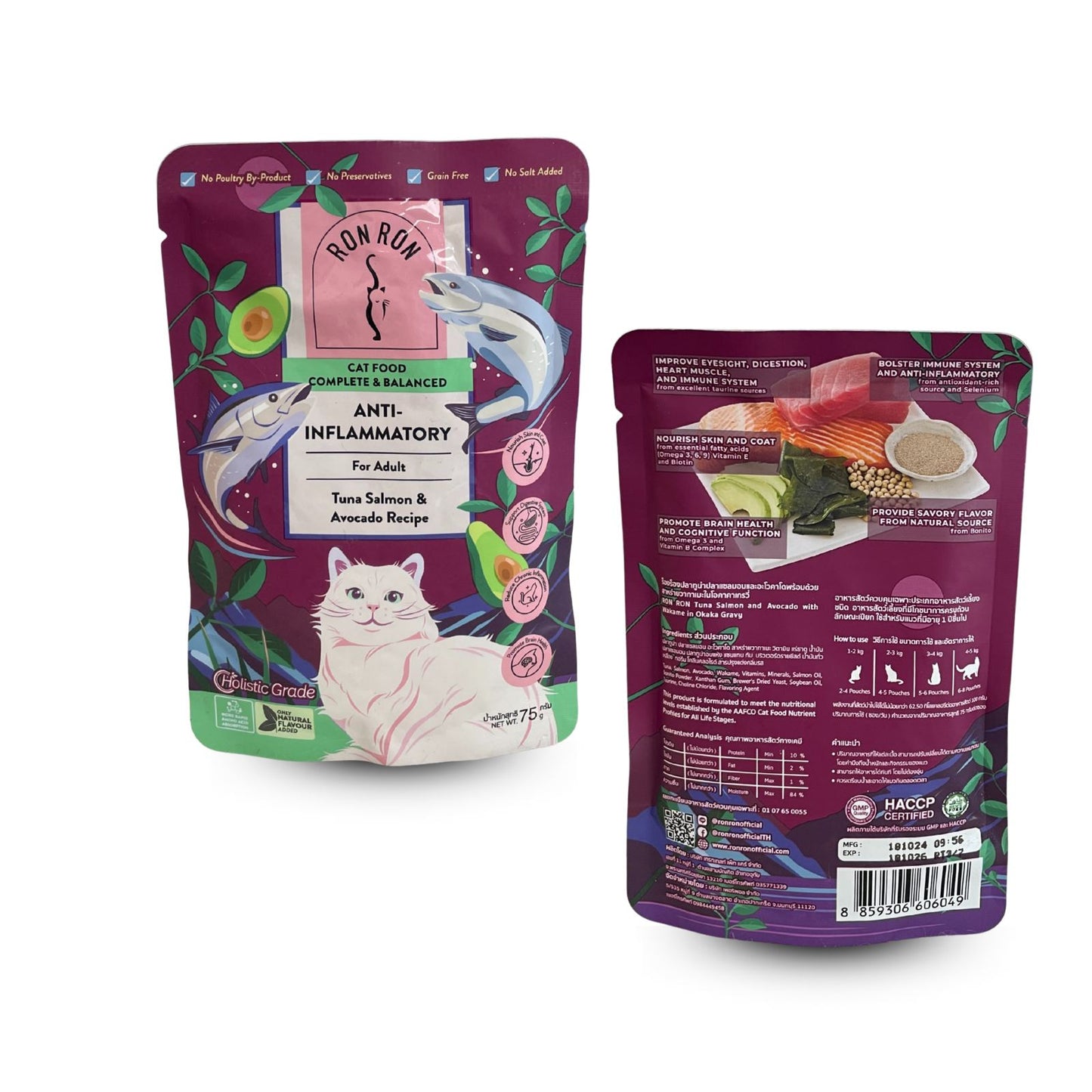 RON RON HOLISTIC GRADE FOOD- ANTI INFLAMMATORY (FOR ADULT)
